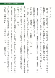 Page 283 of 2D Dream Magazine Vol. 110 - preview thumbnail