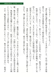 Page 287 of 2D Dream Magazine Vol. 110 - preview thumbnail