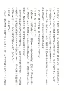 Page 288 of 2D Dream Magazine Vol. 110 - preview thumbnail