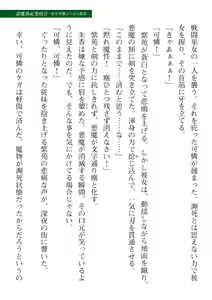 Page 289 of 2D Dream Magazine Vol. 110 - preview thumbnail
