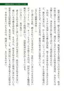 Page 291 of 2D Dream Magazine Vol. 110 - preview thumbnail