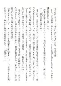 Page 292 of 2D Dream Magazine Vol. 110 - preview thumbnail