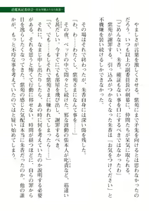 Page 293 of 2D Dream Magazine Vol. 110 - preview thumbnail