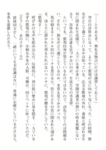 Page 294 of 2D Dream Magazine Vol. 110 - preview thumbnail