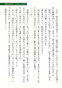 Page 295 of 2D Dream Magazine Vol. 110 - preview thumbnail