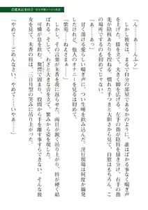 Page 297 of 2D Dream Magazine Vol. 110 - preview thumbnail