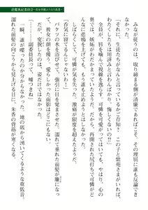 Page 299 of 2D Dream Magazine Vol. 110 - preview thumbnail
