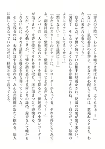 Page 300 of 2D Dream Magazine Vol. 110 - preview thumbnail