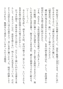 Page 302 of 2D Dream Magazine Vol. 110 - preview thumbnail