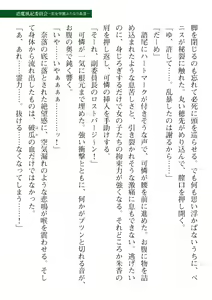 Page 305 of 2D Dream Magazine Vol. 110 - preview thumbnail