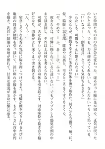 Page 308 of 2D Dream Magazine Vol. 110 - preview thumbnail