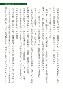 Page 309 of 2D Dream Magazine Vol. 110 - preview thumbnail