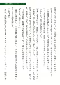 Page 311 of 2D Dream Magazine Vol. 110 - preview thumbnail