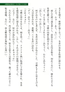 Page 313 of 2D Dream Magazine Vol. 110 - preview thumbnail