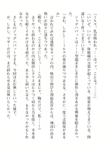 Page 32 of 2D Dream Magazine Vol. 110 - preview thumbnail