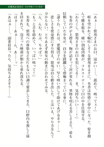 Page 323 of 2D Dream Magazine Vol. 110 - preview thumbnail