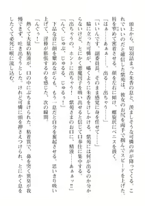 Page 324 of 2D Dream Magazine Vol. 110 - preview thumbnail