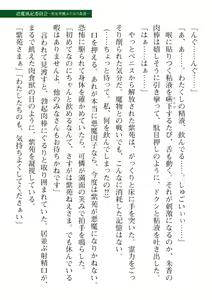 Page 325 of 2D Dream Magazine Vol. 110 - preview thumbnail