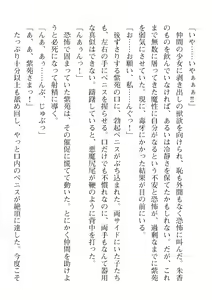 Page 326 of 2D Dream Magazine Vol. 110 - preview thumbnail
