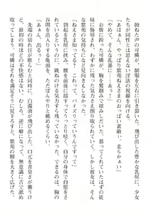 Page 328 of 2D Dream Magazine Vol. 110 - preview thumbnail