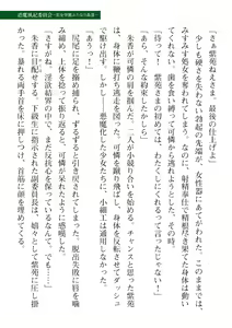 Page 329 of 2D Dream Magazine Vol. 110 - preview thumbnail