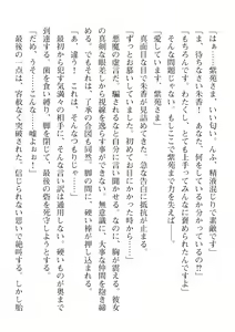 Page 330 of 2D Dream Magazine Vol. 110 - preview thumbnail