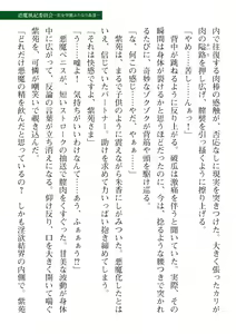 Page 331 of 2D Dream Magazine Vol. 110 - preview thumbnail