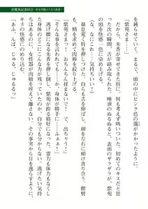 Page 333 of 2D Dream Magazine Vol. 110 - preview thumbnail