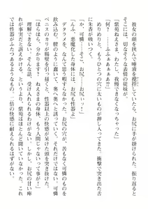Page 334 of 2D Dream Magazine Vol. 110 - preview thumbnail