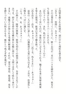 Page 336 of 2D Dream Magazine Vol. 110 - preview thumbnail