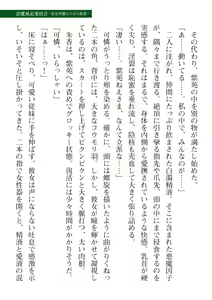 Page 337 of 2D Dream Magazine Vol. 110 - preview thumbnail