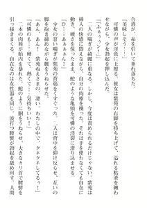 Page 338 of 2D Dream Magazine Vol. 110 - preview thumbnail