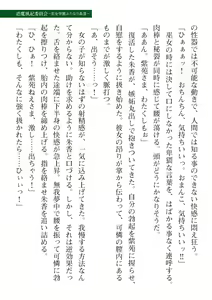 Page 339 of 2D Dream Magazine Vol. 110 - preview thumbnail