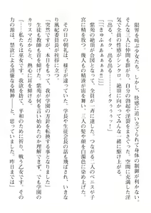 Page 340 of 2D Dream Magazine Vol. 110 - preview thumbnail