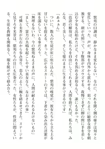 Page 342 of 2D Dream Magazine Vol. 110 - preview thumbnail
