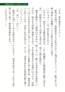 Page 343 of 2D Dream Magazine Vol. 110 - preview thumbnail