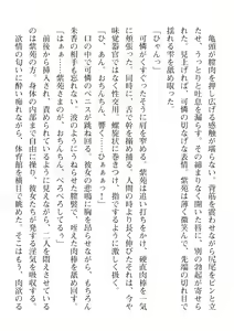 Page 344 of 2D Dream Magazine Vol. 110 - preview thumbnail