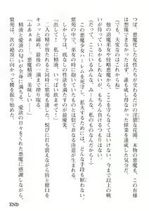 Page 346 of 2D Dream Magazine Vol. 110 - preview thumbnail