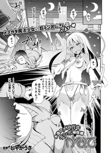 Page 347 of 2D Dream Magazine Vol. 110 - preview thumbnail