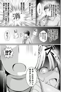 Page 349 of 2D Dream Magazine Vol. 110 - preview thumbnail