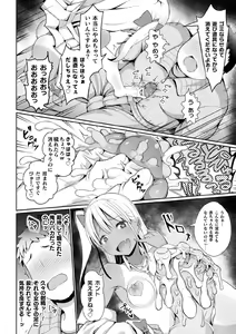 Page 354 of 2D Dream Magazine Vol. 110 - preview thumbnail