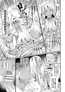 Page 357 of 2D Dream Magazine Vol. 110 - preview thumbnail