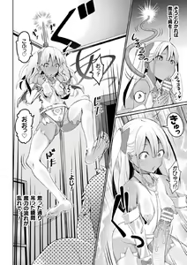 Page 360 of 2D Dream Magazine Vol. 110 - preview thumbnail