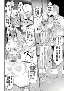 Page 362 of 2D Dream Magazine Vol. 110 - preview thumbnail