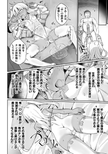 Page 364 of 2D Dream Magazine Vol. 110 - preview thumbnail