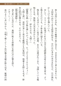Page 375 of 2D Dream Magazine Vol. 110 - preview thumbnail