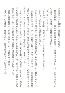 Page 376 of 2D Dream Magazine Vol. 110 - preview thumbnail