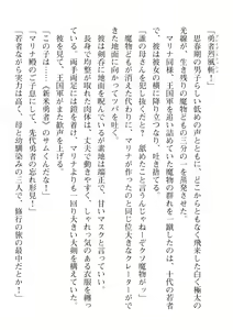 Page 378 of 2D Dream Magazine Vol. 110 - preview thumbnail