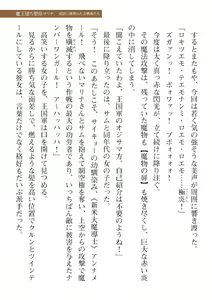 Page 379 of 2D Dream Magazine Vol. 110 - preview thumbnail