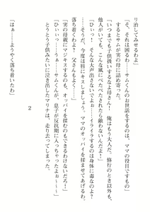 Page 382 of 2D Dream Magazine Vol. 110 - preview thumbnail